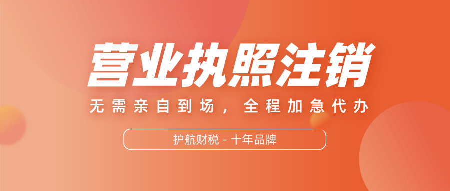 1649299109730776.png 營業執照注銷.png