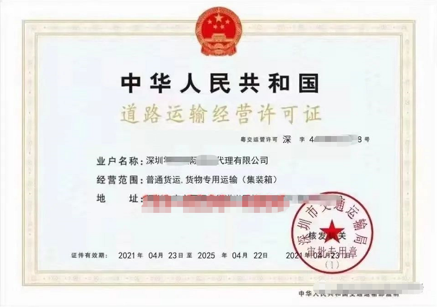 1655176713564663.png 道路運(yùn)輸許可證.png