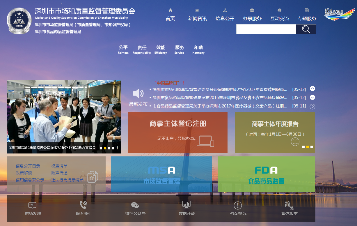 《國務院辦公廳關于2017年部分節假日安排的通知》