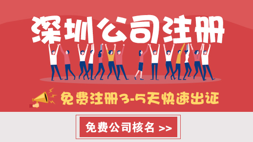 注冊深圳公司經營范圍填寫及注意事項