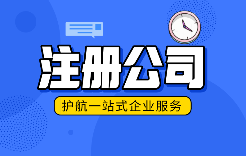 深圳注冊(cè)公司選擇地址要考慮哪些因素？