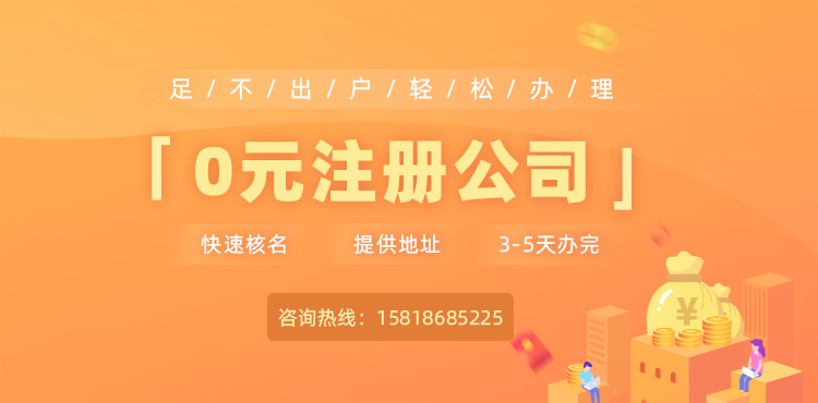 深圳注冊一家公司的整個流程怎樣的？